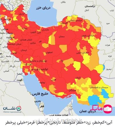 اعلام رنگ بندی جدید كرونائی در كشور