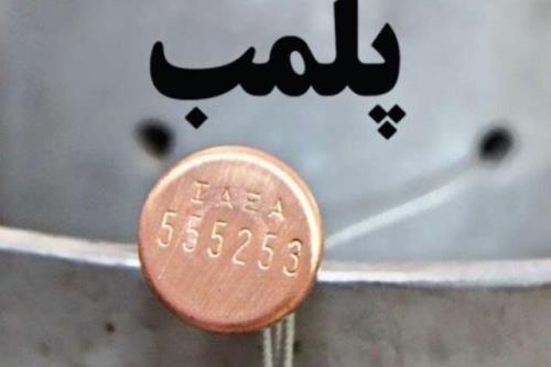 پلمب مؤسسه پزشکی بدون مجوز پوست و مو در سعادت آباد