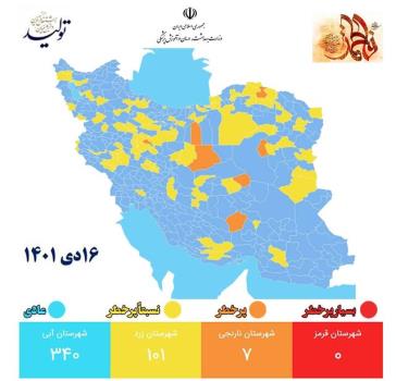 آخرین وضعیت رنگ بندی کرونایی کشور