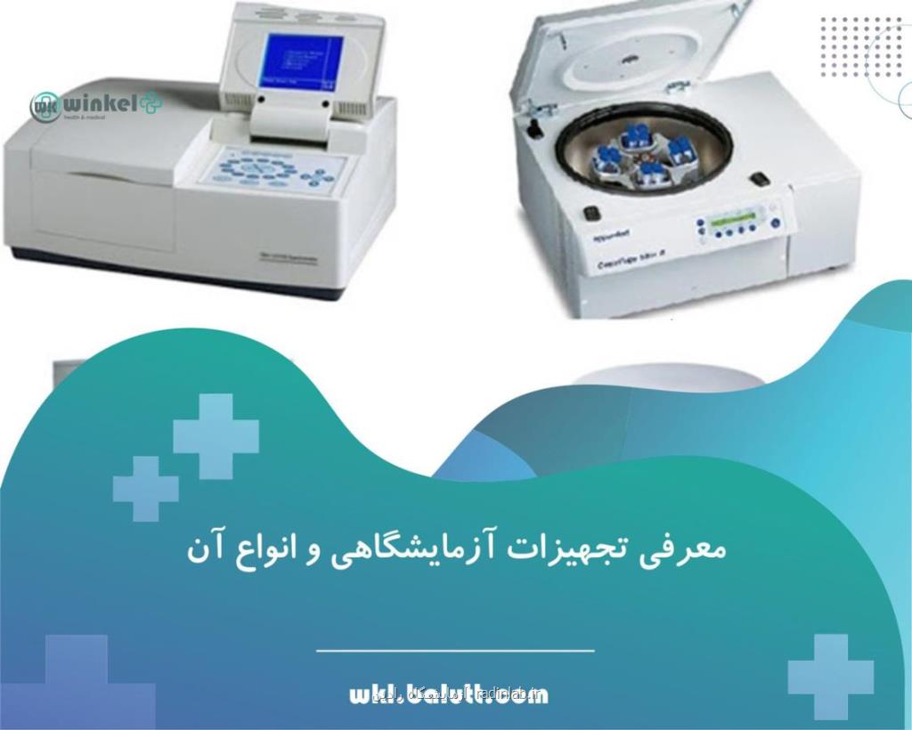 خرید بهترین آون آزمایشگاهی از وینکل پلاس