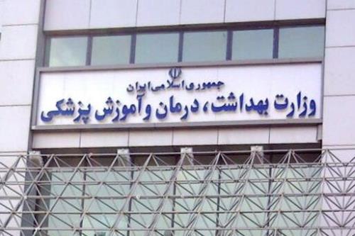 بررسی برنامه های ارتقای سلامت در نشست هم اندیشی مدیران وزارت بهداشت