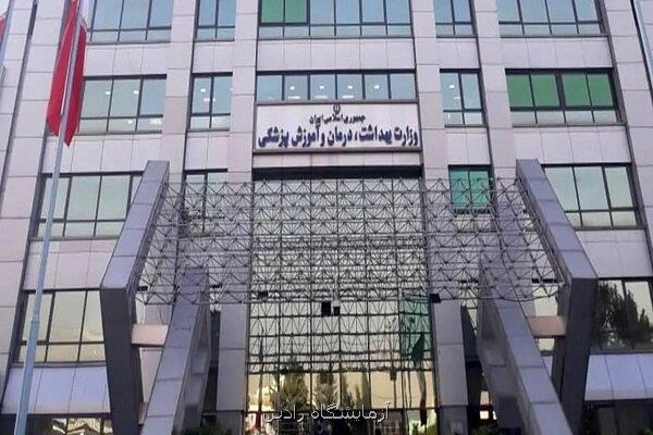 توضیحات تکمیلی وزارت بهداشت درباره ی آمار قربانیان آلودگی هوا در ایران