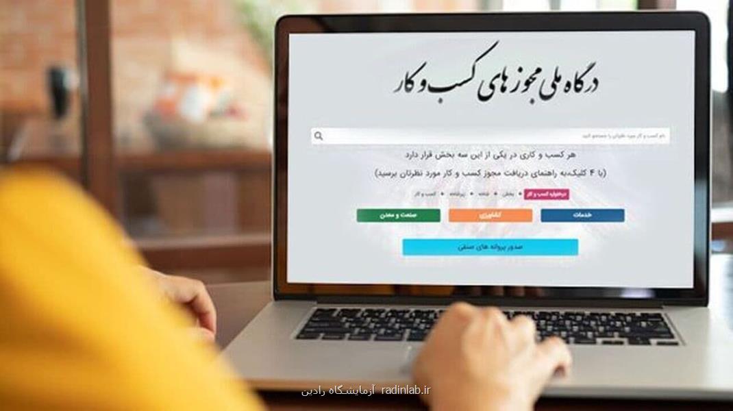 اجبار به دریافت مجوز وزارت بهداشت برای اپلیکشن های خدمات آزمایشگاهی حذف شد