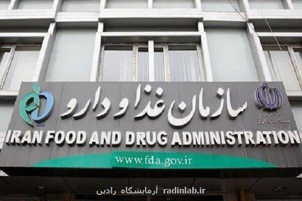 آغاز ارزیابی عملکرد معاونت های غذا و دارو