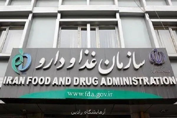 پاسخ سازمان غذا و دارو به کمبود و قیمت داروی حیاتی