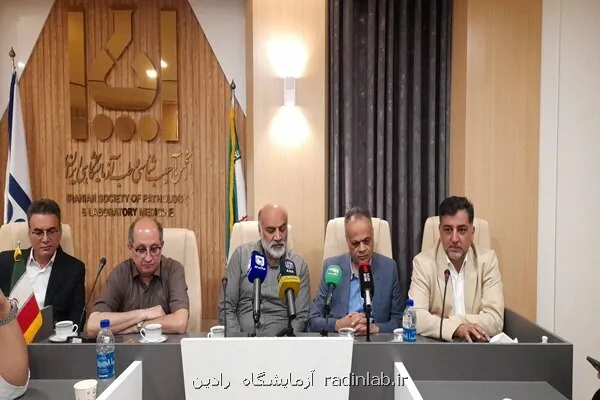 سکوهای اینترنتی مجاز به انجام آزمایش از بیمار نیستند