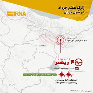 هلال احمر دوره آموزشی آنلاین آمادگی برای زلزله برگزار می نماید