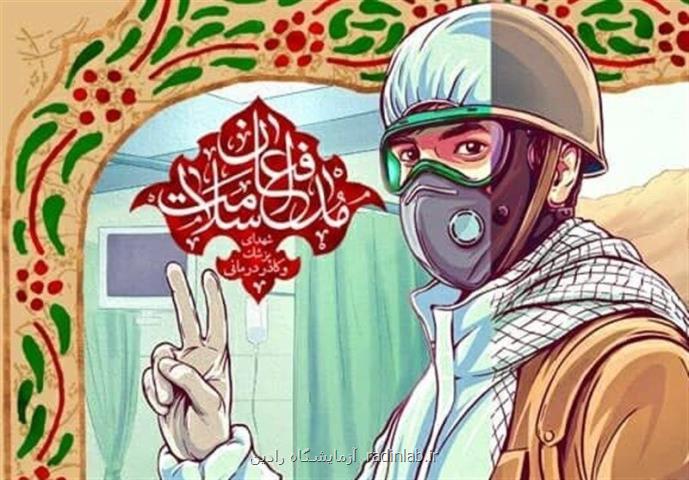 شهادت پزشك داوطلب هلال احمر در خط مقدم مبارزه با كرونا