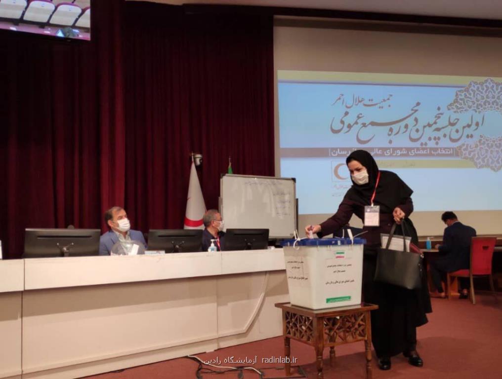 اعضای شورایعالی و بازرسی هلال احمر مشخص شدند