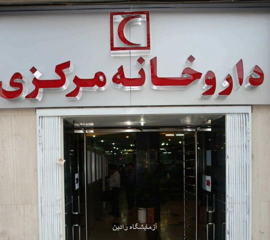 ساعات كاری داروخانه مركزی هلال احمر در ایام تاسوعا و عاشورا