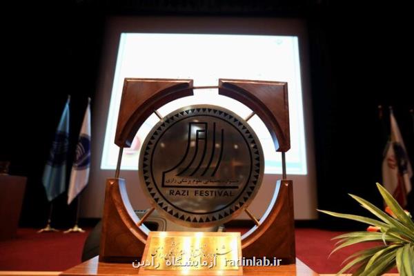 اختتامیه جشنواره رازی چراغ خاموش انجام شد
